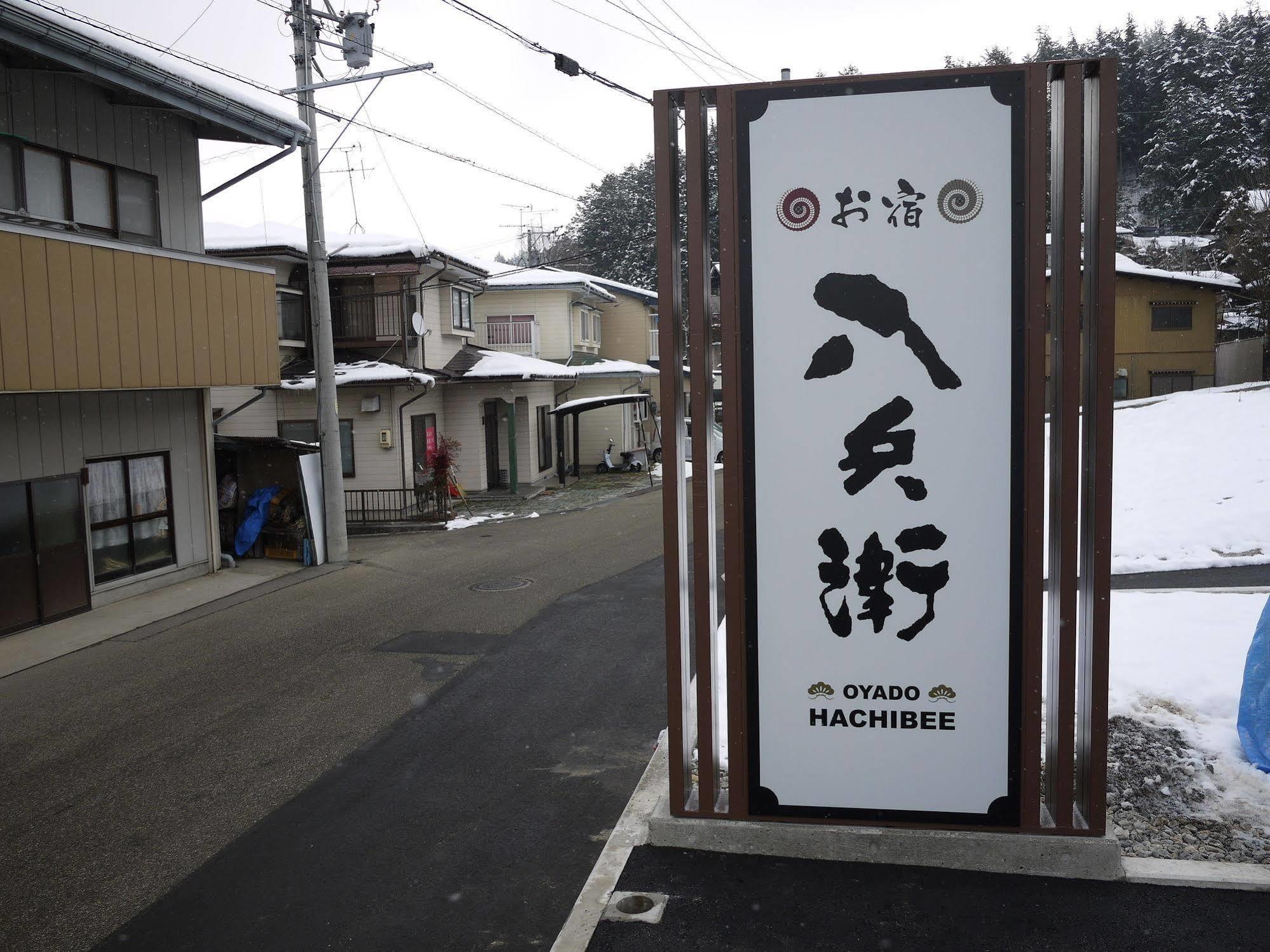 Oyado Hachibei Hotell Takayama  Exteriör bild